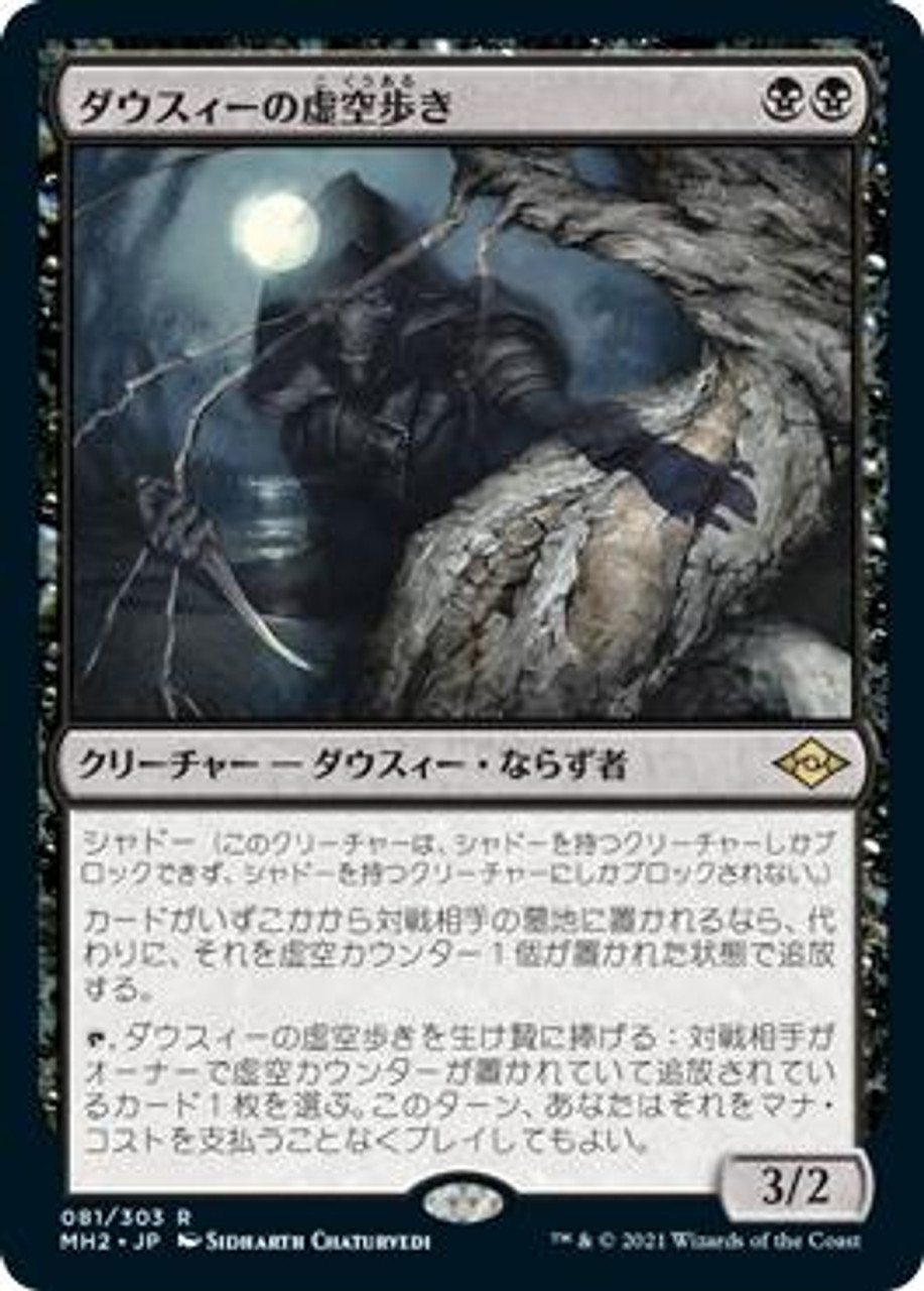 mtg 【ダウスィーの虚空歩き/Dauthi Voidwalker】 英語×4 MTG 英語 ダウスィーの虚空歩き Dauthi Voidwalker 4枚
