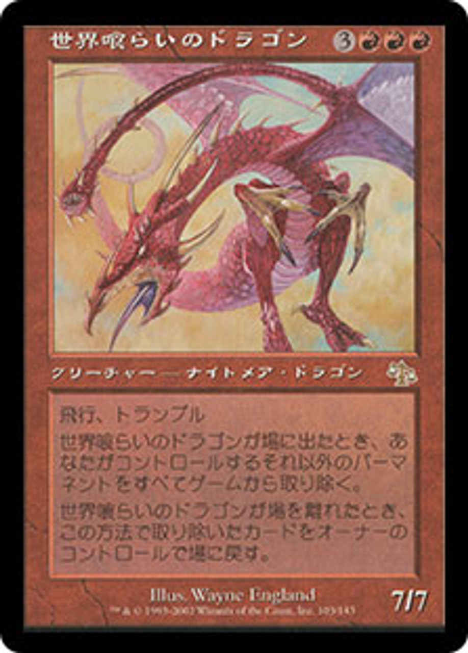 【Foil】世界喰らいのドラゴン/Worldgorger [JUD]日 買取)(FOIL)世界喰らいのドラゴン/Worldgorger Dragon(JUD)(英語