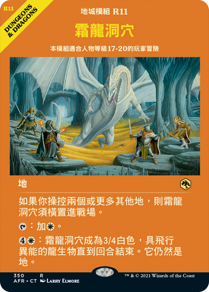 Cave of the Frost Dragon (Showcase) | Adventures in the Forgotten