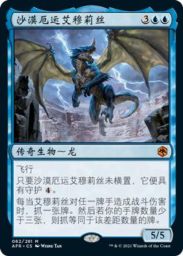 MTG 砂漠滅ぼし、イムリス AFR ロシア語 2枚 MTG 砂漠滅ぼし、イムリス AFR ロシア語 2枚 MTG 砂漠滅ぼし、イムリス