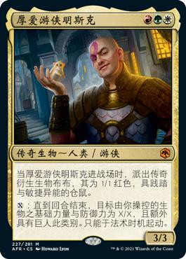 Minsc, Beloved Ranger | Adventures in the Forgotten Realms - Chinese ...