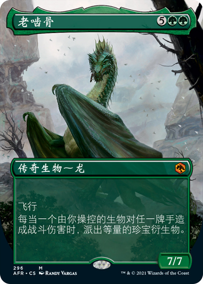 MTG Old Gnawbone 拡張アート 2枚セット Old Gnawbone (Borderless) | Adventures in the Forgotten Realms