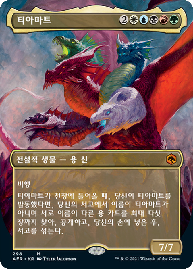 ⭐︎TiamaT⭐︎ Tiamat (Borderless) | Adventures in the Forgotten Realms