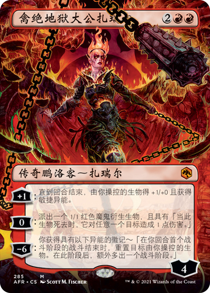 Zariel, Archduke of Avernus (Borderless) | Adventures in the