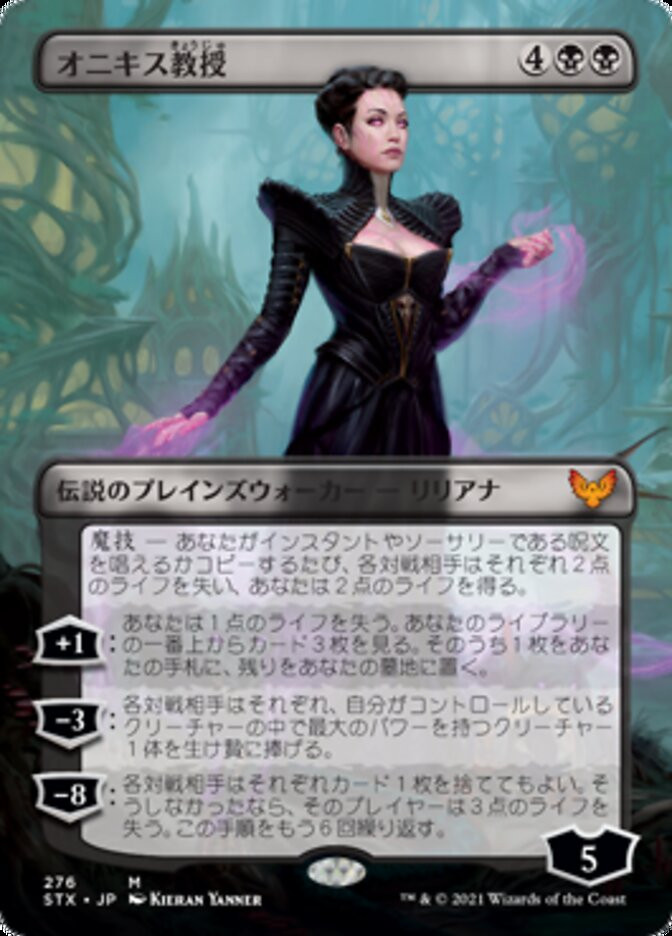 Professor Onyx (Borderless) | Strixhaven: School of Mages