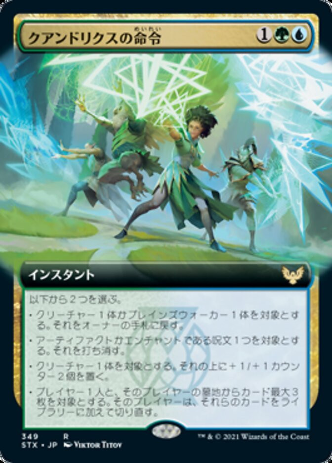 Quandrix Command (Extended Art) | Strixhaven: School of Mages