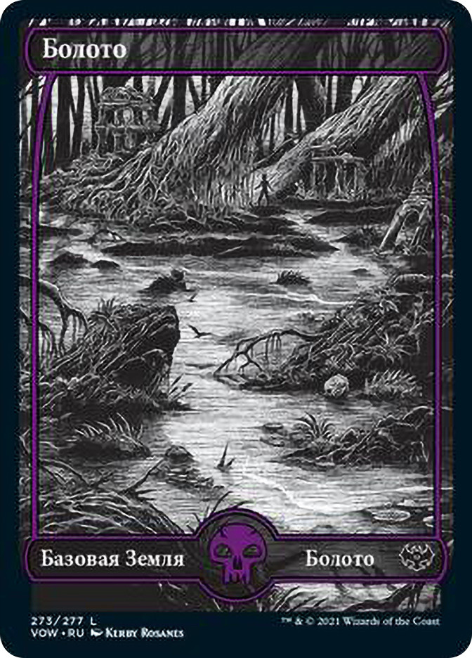 Swamp (#273) (Full Art) | Innistrad: Crimson Vow - Russian | Star