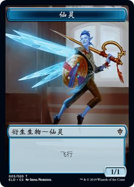 Faerie Token} | Throne of Eldraine - Chinese - Simplified | Star City Games