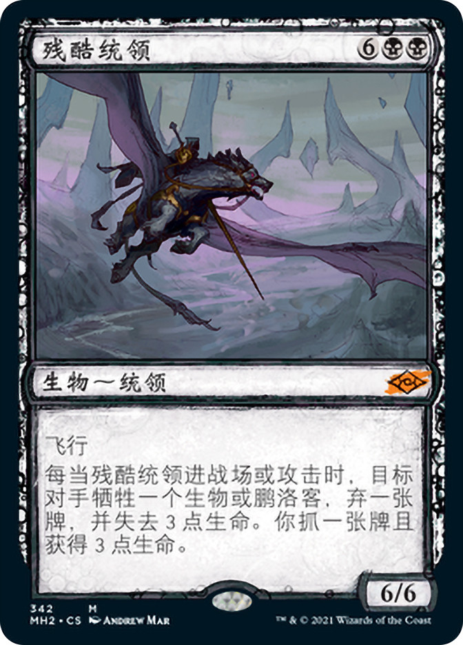 【未使用美品】残虐の執政官/Archon of Cruelty　拡張アート　英語 Archon of Cruelty (Showcase) | Modern Horizons 2 - Variants