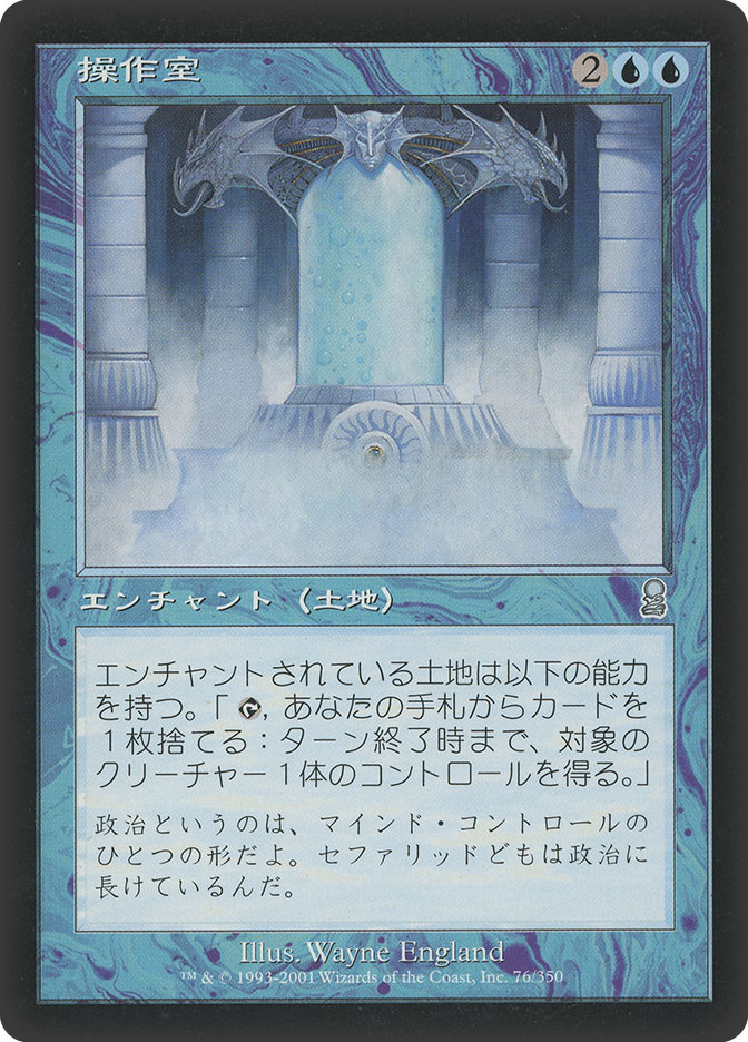 操作室 日本語 foil