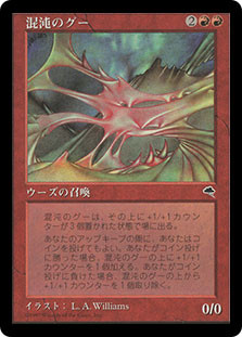 Chaotic Goo | Tempest - Japanese | Star City Games