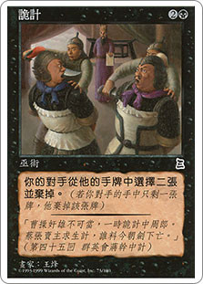 Kingdom Of Deception Gallery Unlock