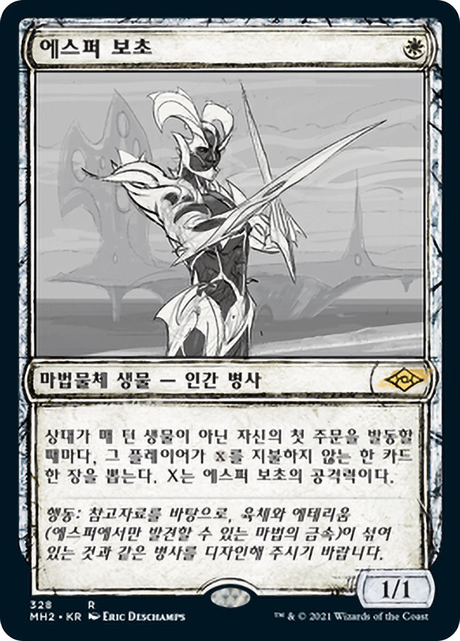 Esper Sentinel (Showcase) | Modern Horizons 2 - Variants - Korean