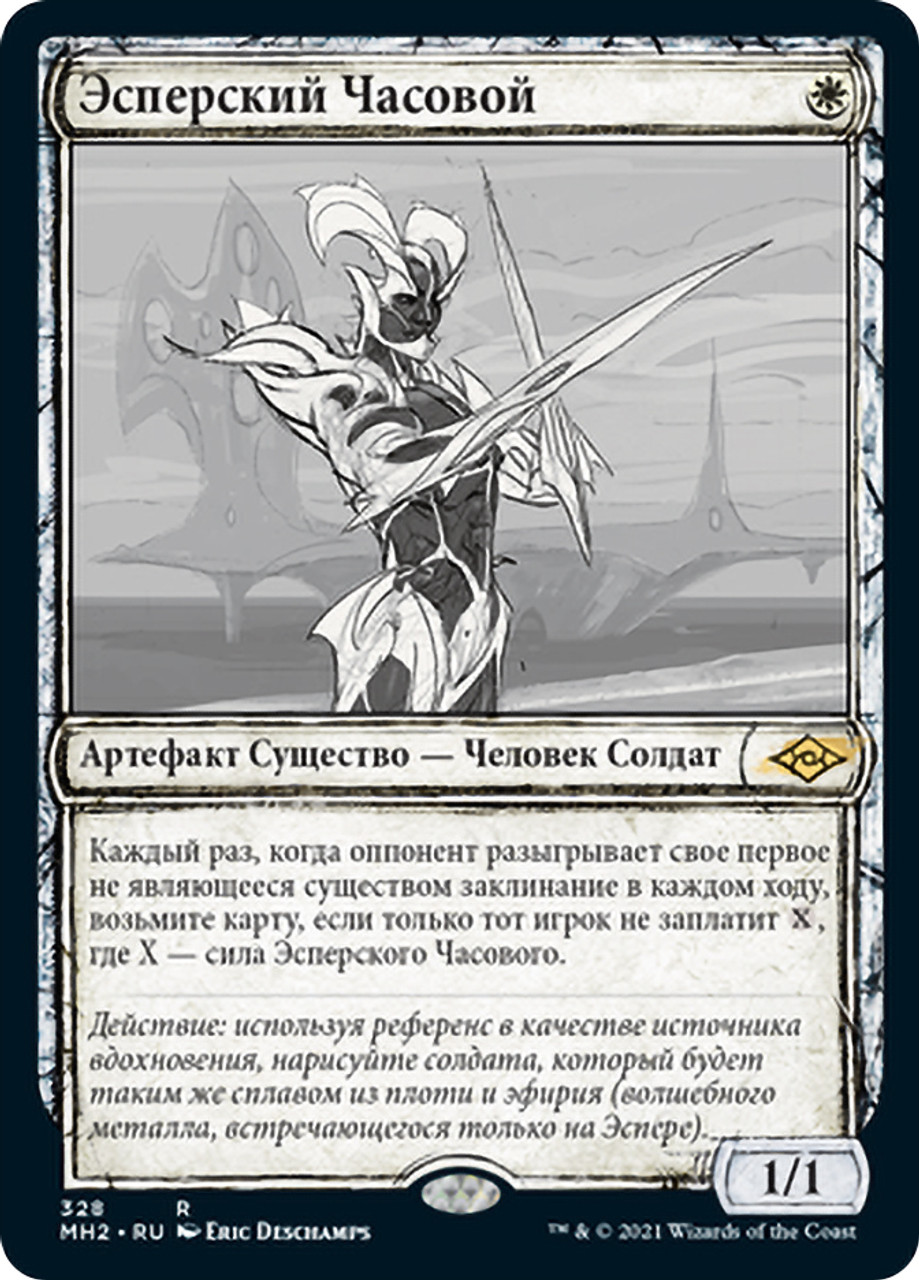 MTG　エスパーの歩哨/Esper Sentinel Esper Sentinel (Showcase) | Modern Horizons 2 - Variants