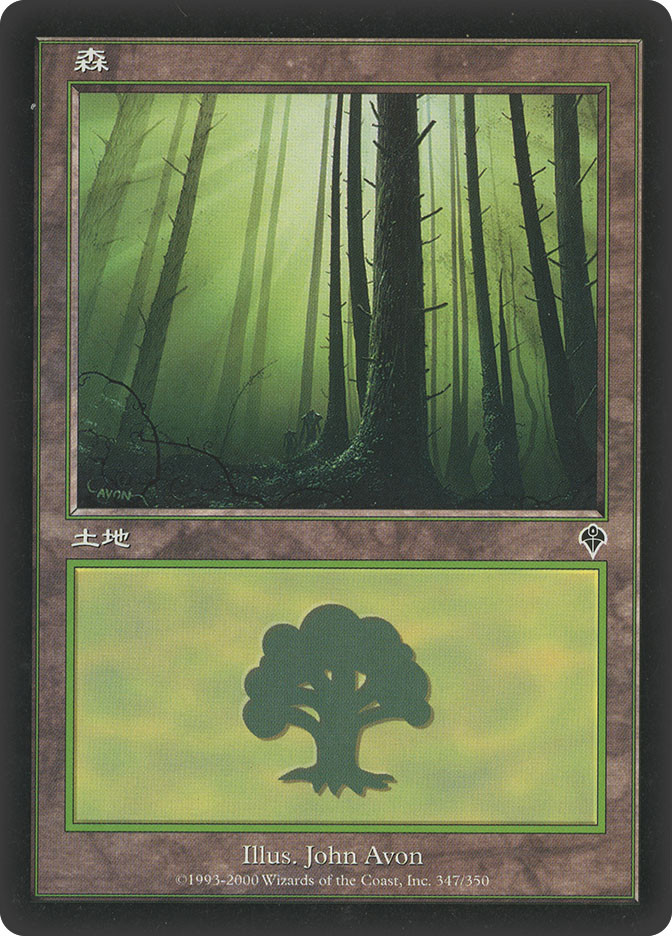 Forest (#347) | Invasion - Japanese | Star City Games