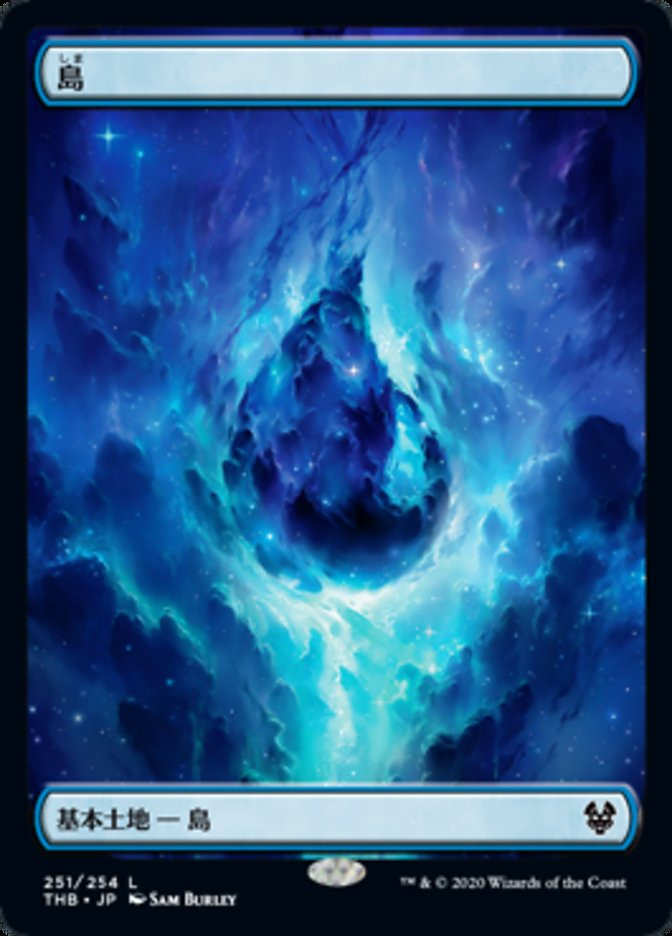 Island (Full Art) | Theros Beyond Death - Japanese | Star City Games