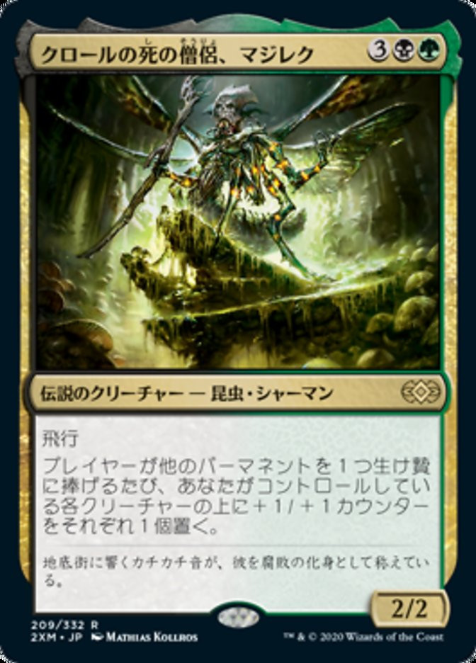 Mazirek, Kraul Death Priest | Double Masters - Japanese | Star