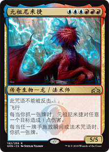 Niv-Mizzet, Parun | Guilds of Ravnica - Chinese - Simplified