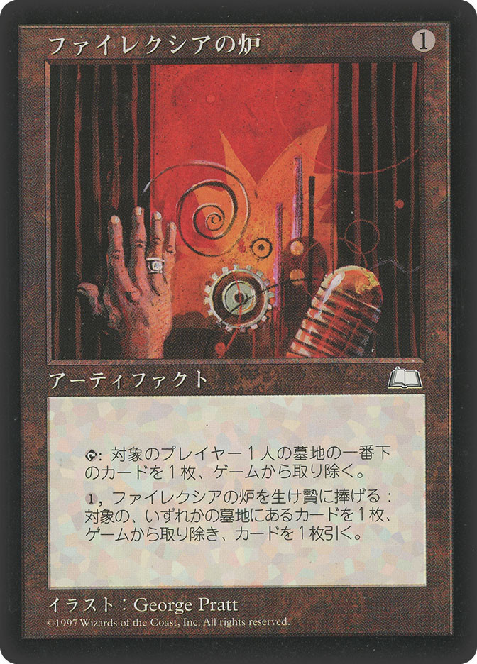 Phyrexian Furnace | Weatherlight - Japanese | Star City Games