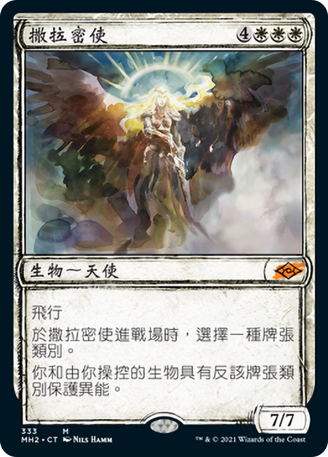 Serra's Emissary (Showcase) | Modern Horizons 2 - Variants
