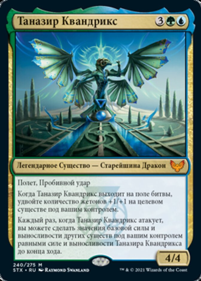 Tanazir Quandrix | Strixhaven: School of Mages - Russian | Star