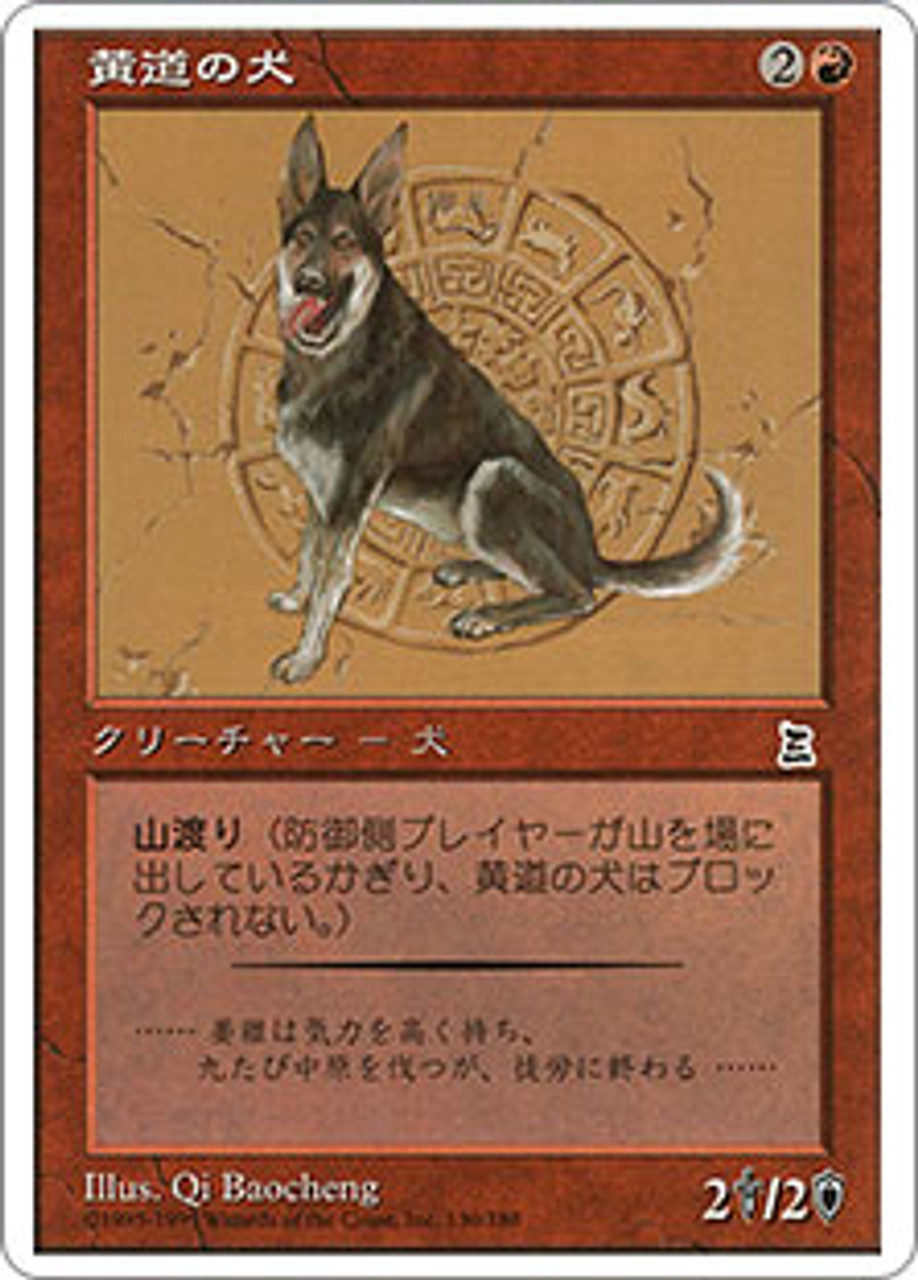 mtgポータル三国志　黄道のネズミzodiac rat 英語版3枚セット　ptk Zodiac Ox | Portal Three Kingdoms - Japanese | Star City Games