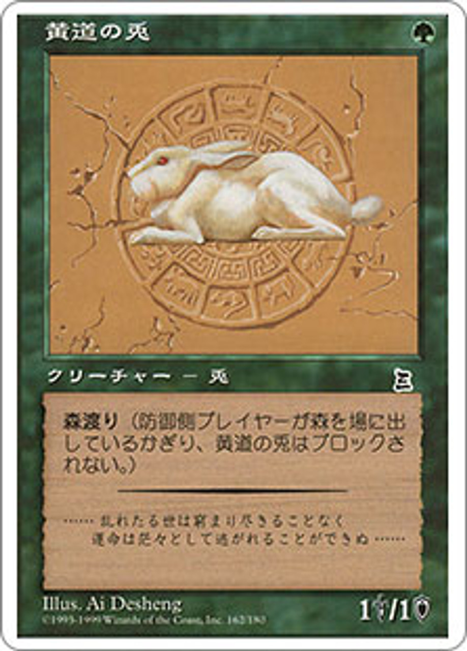 mtgポータル三国志　黄道のネズミzodiac rat 英語版3枚セット　ptk mtgポータル三国志 黄道のネズミzodiac rat 英語版3枚セット ptk