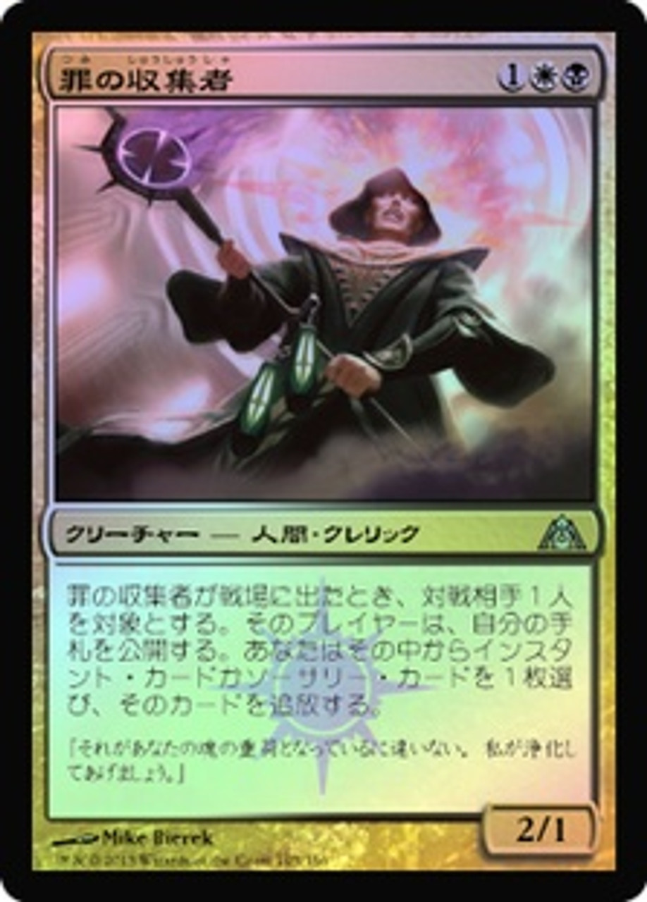 mtg 富の享楽 日本語版 foil xln edh MTG Farewell PWCS 2022 Autumn Promo Japanese Foil | eBay