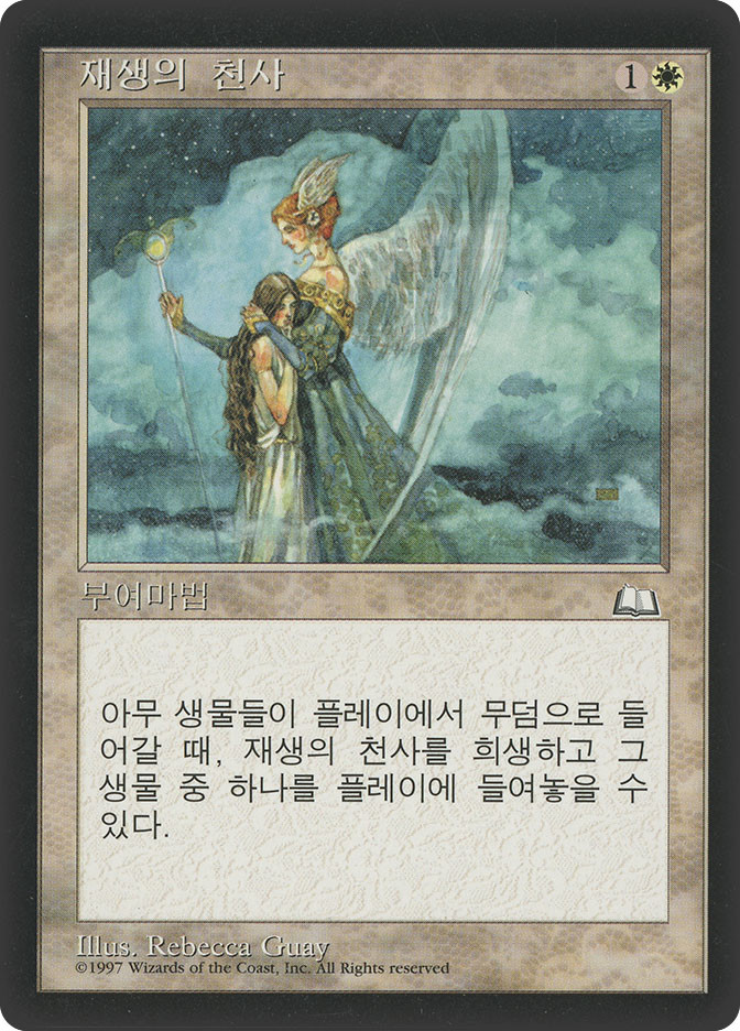 Angelic Renewal | Weatherlight - Korean | Star City Games