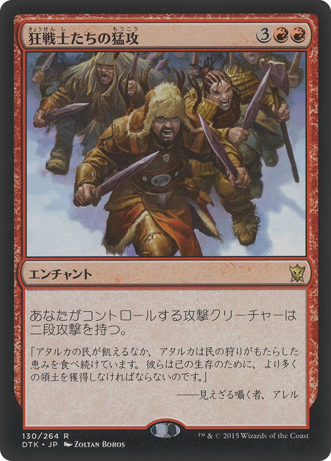 Berserkers' Onslaught | Dragons of Tarkir - Japanese | Star City Games