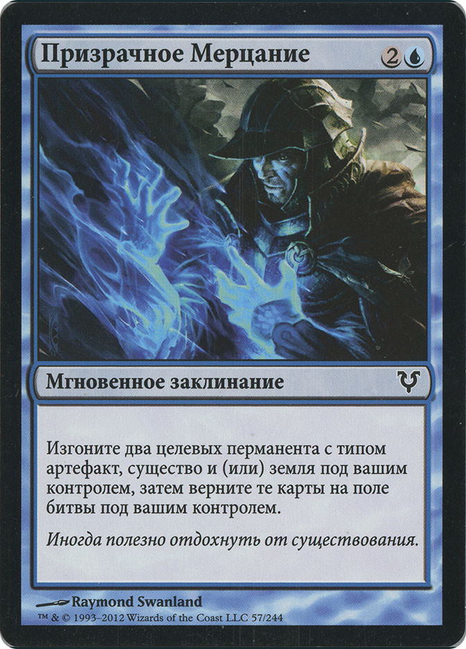 Ghostly Flicker | Avacyn Restored - Russian | Star City Games