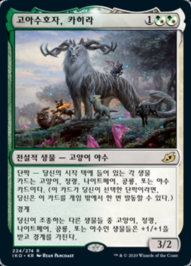 Kaheera, the Orphanguard | Ikoria: Lair of Behemoths - Korean