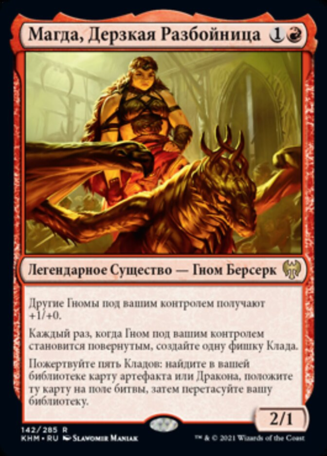 Magda, Brazen Outlaw | Kaldheim - Russian | Star City Games