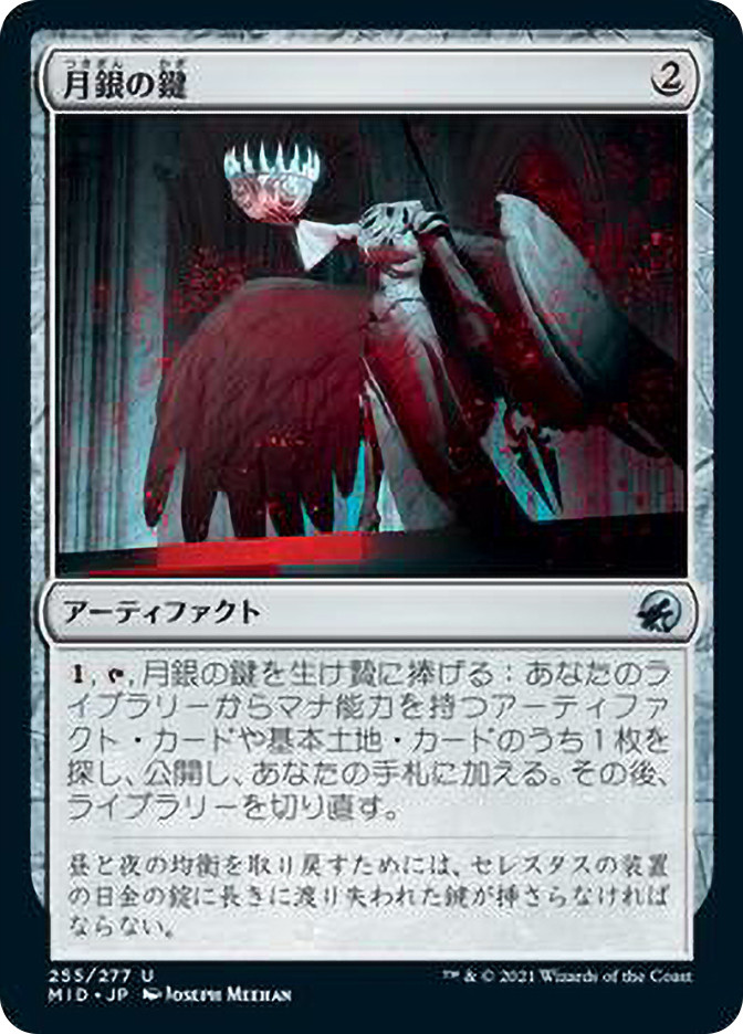 Moonsilver Key | Innistrad: Midnight Hunt - Japanese | Star City Games