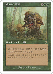 Magic MTG - Nature's Revolt - 7ème Edition - EXC - EN - FOIL