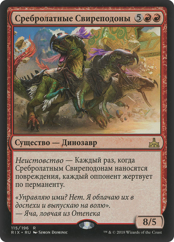 Silverclad Ferocidons | Rivals of Ixalan - Russian | Star City Games