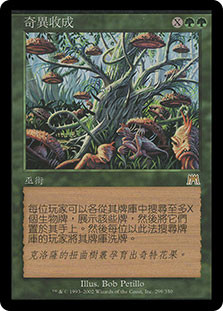 Weird Harvest | Onslaught - Chinese - Traditional | Star City Games
