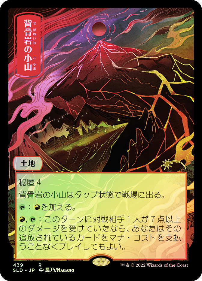 JU　幻影のニショーバ　日FOIL 幻影のニショーバ/Phantom Nishoba《日本語》【DMR】
