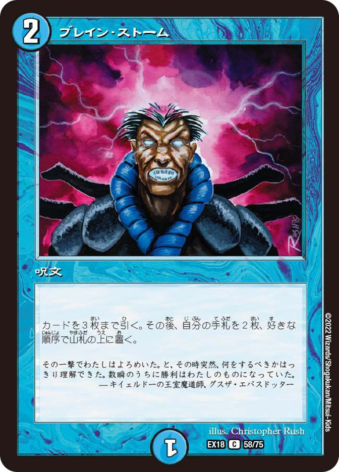 duel masters mtg cards Gigagiele 56/110
