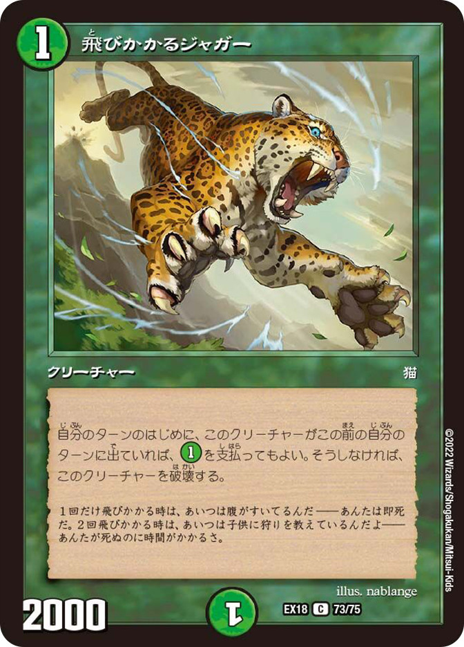 MTG】プロモ アリーナ 飛びかかるジャガー 英語版 FOIL 4枚セット【即決】