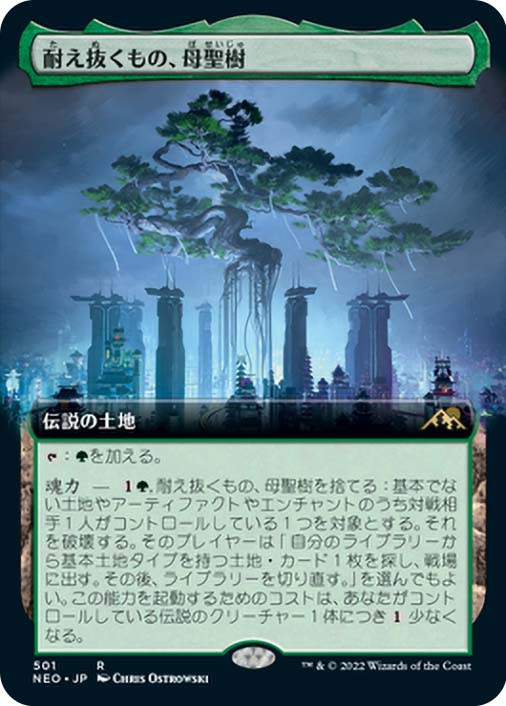 Boseiju, Who Endures (Extended Art) | Kamigawa: Neon Dynasty