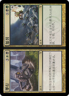 Magic the Gathering Smite - Castigo - [ROE] [NM] 264950774 22623