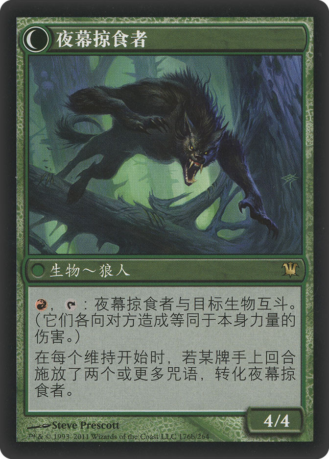 Daybreak Ranger Daybreak Ranger // Nightfall Predator | Innistrad - Chinese ...