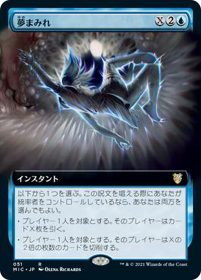 Drown in Dreams (Extended Art) | Innistrad: Midnight Hunt