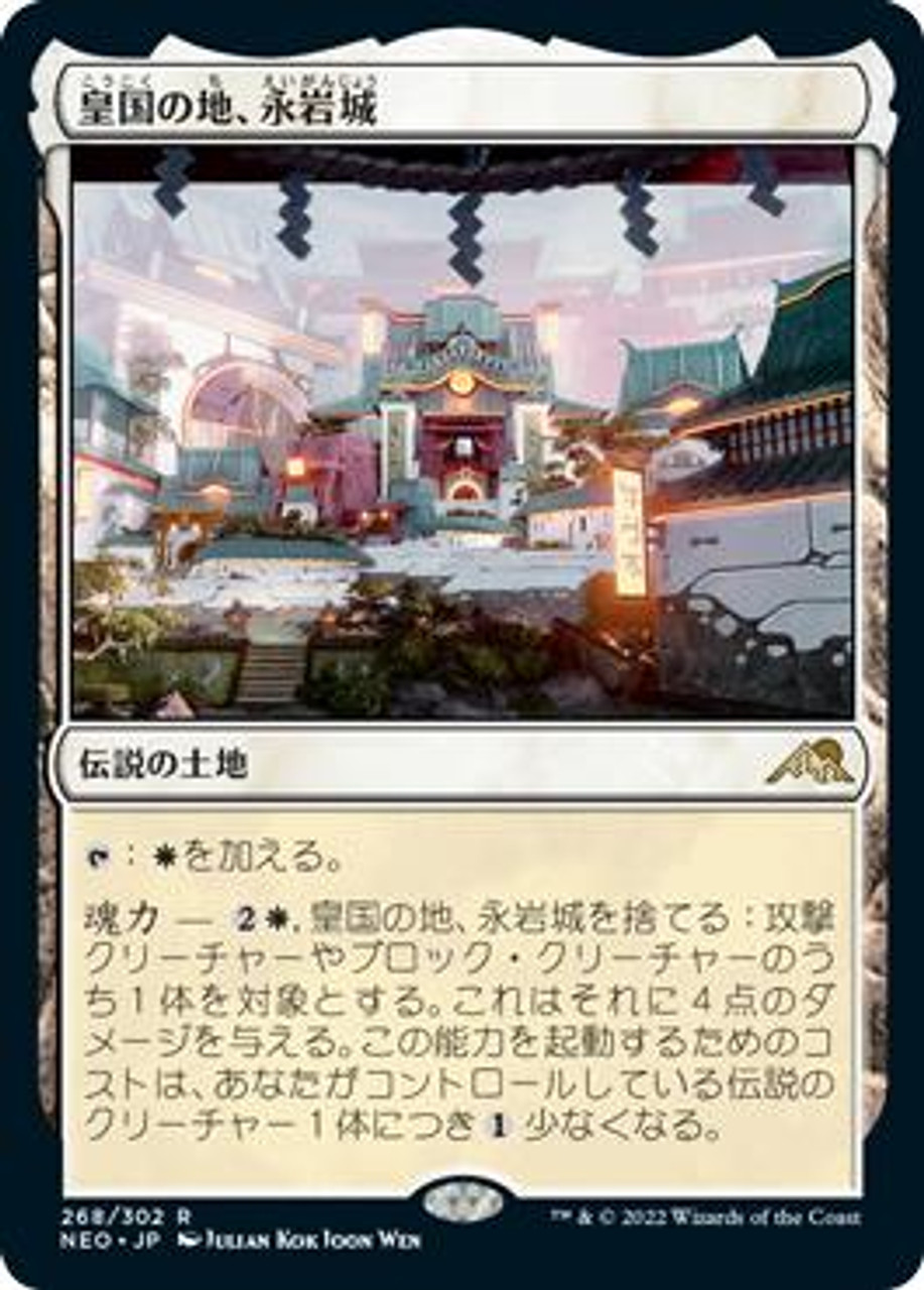 MTG 永岩城/Eiganjo Castle CHK 日本語 foil Eiganjo, Seat of the Empire | Kamigawa: Neon Dynasty