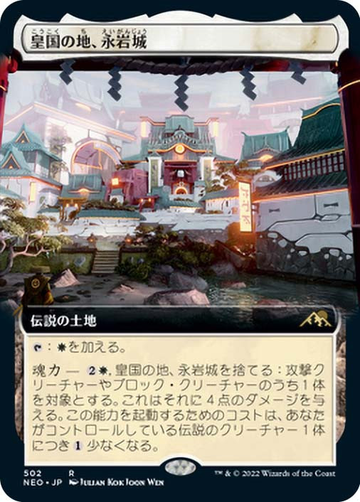 Eiganjo, Seat of the Empire (Extended Art) | Kamigawa: Neon