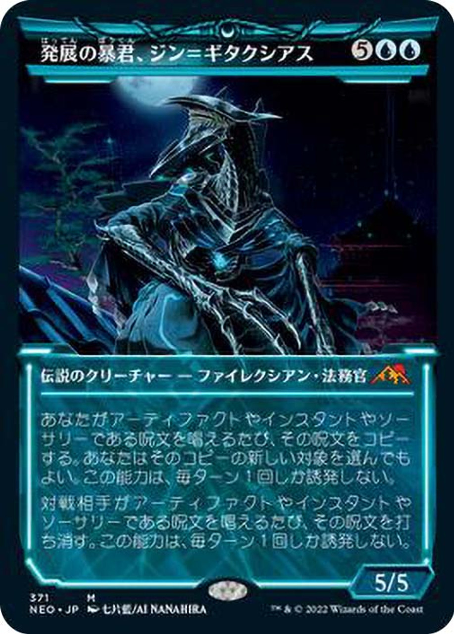 Jin-Gitaxias, Progress Tyrant (Showcase) | Kamigawa: Neon
