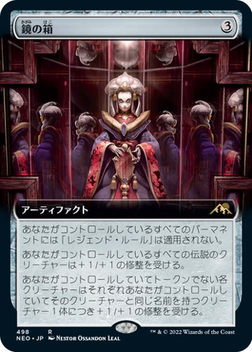 Mirror Box (Extended Art) | Kamigawa: Neon Dynasty - Variants