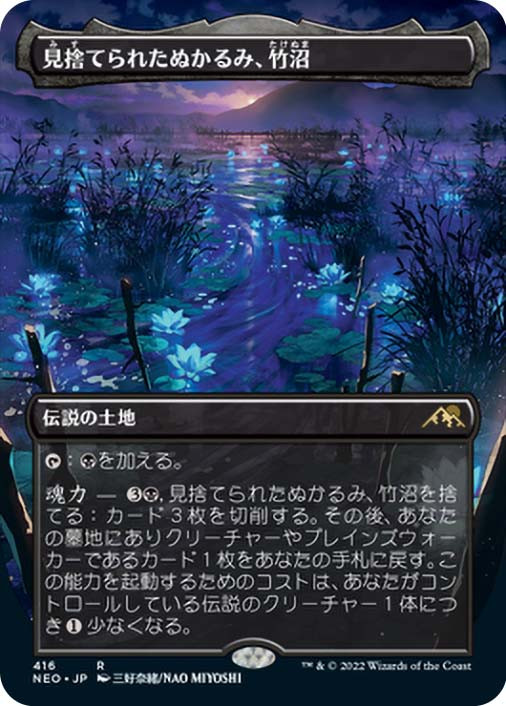 Takenuma, Abandoned Mire (Borderless) | Kamigawa: Neon Dynasty