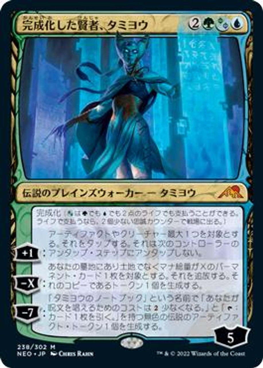 MTG タミヨウ Tamiyo, Compleated Sage | Kamigawa: Neon Dynasty | Star City